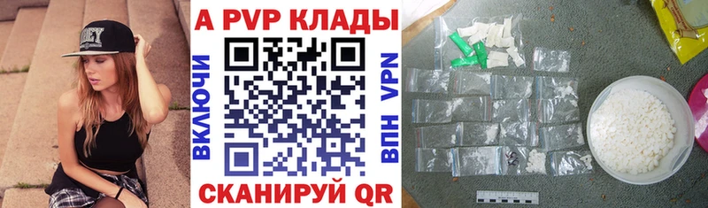 Alfa_PVP кристаллы Палласовка