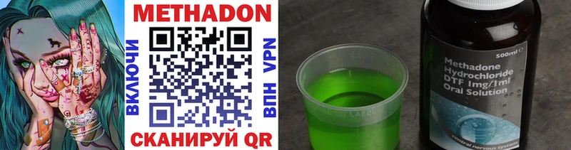Метадон мёд  Палласовка 