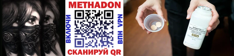 Метадон кристалл Палласовка
