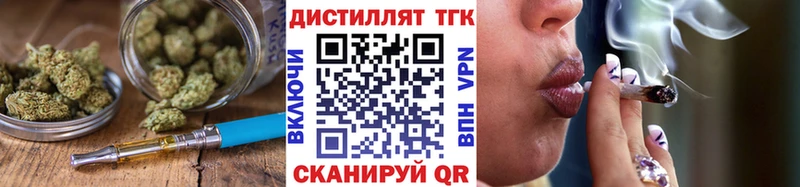 Дистиллят ТГК вейп  Палласовка 